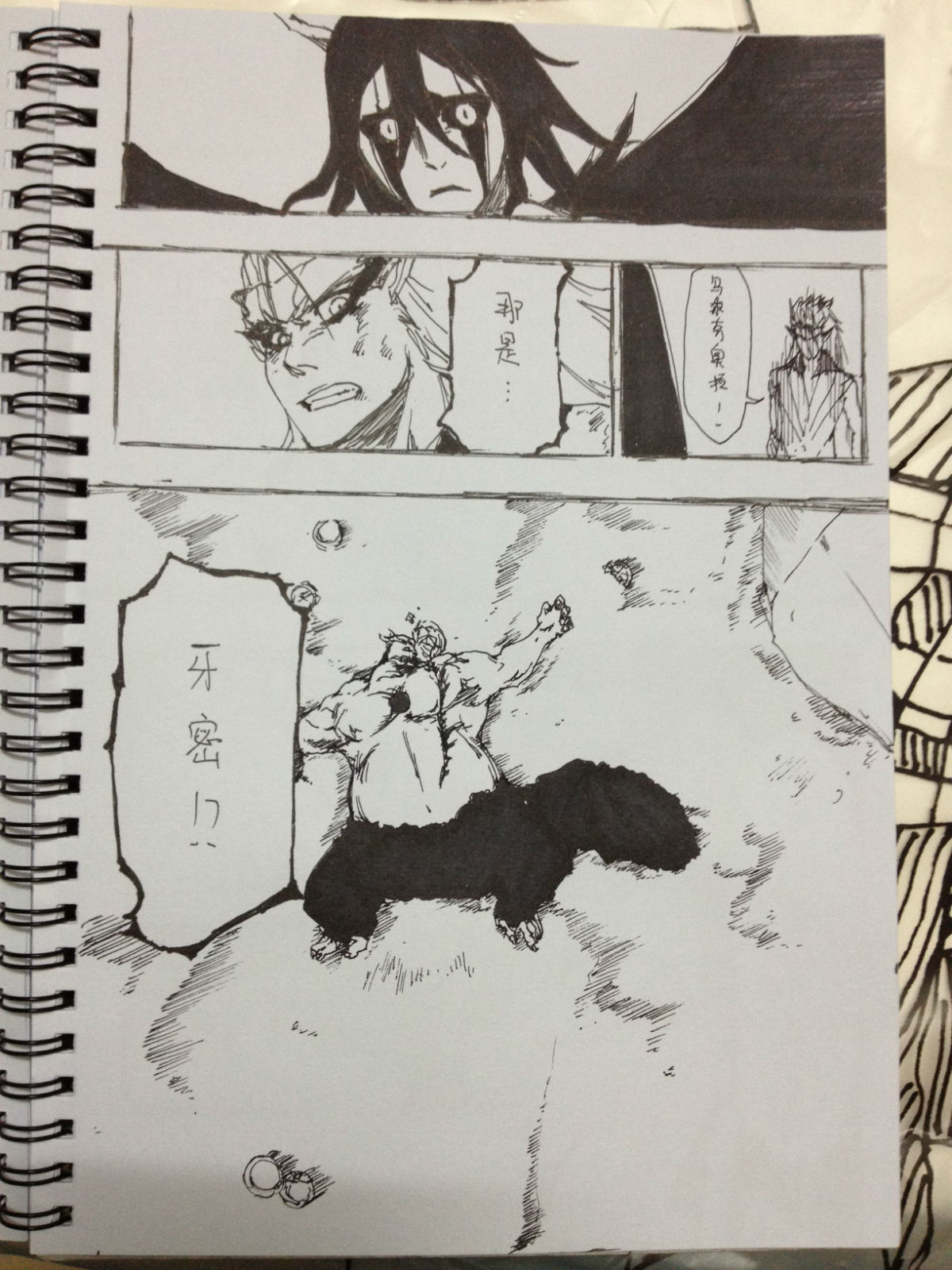 Bleach 498 Page 6
